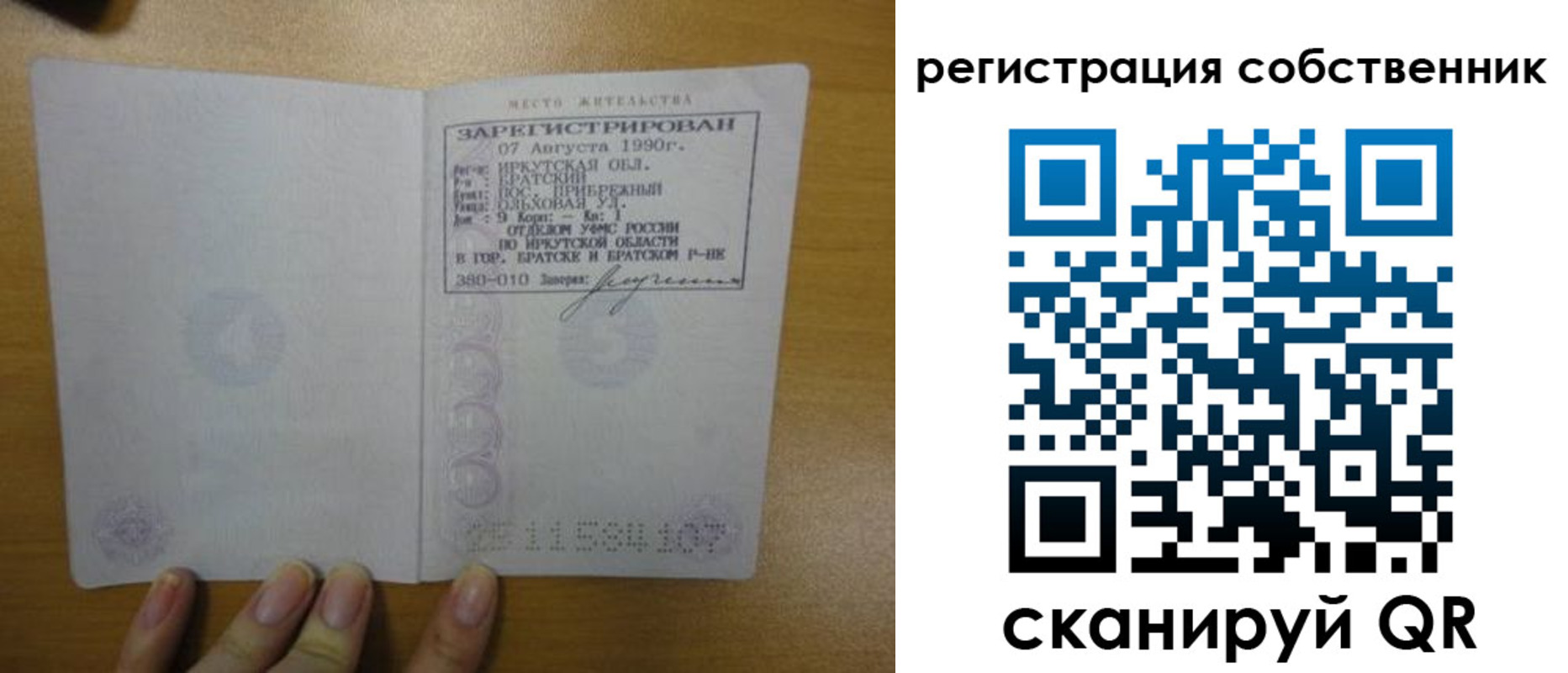 прописка для работы в Аргуне