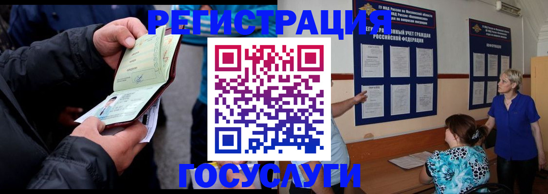 временная регистрация гарантия в Аргуне