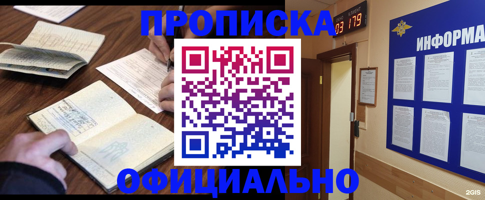 пропишу в квартире в Аргуне