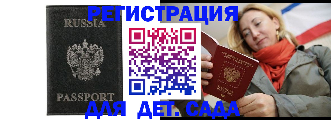 прописка иностранных граждан в Аргуне