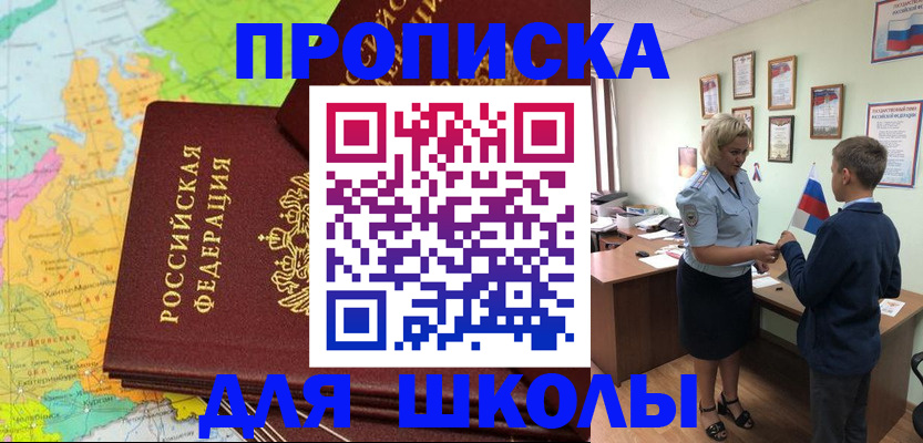 временная регистрация для всех в Аргуне