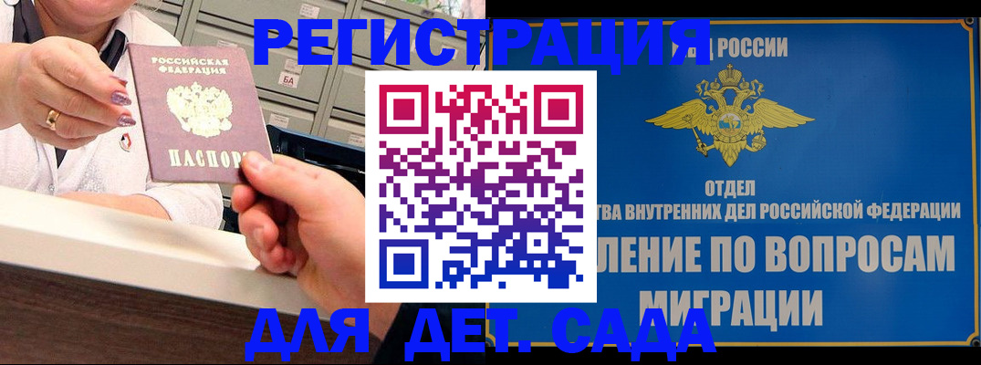 прописка от собственника в Аргуне